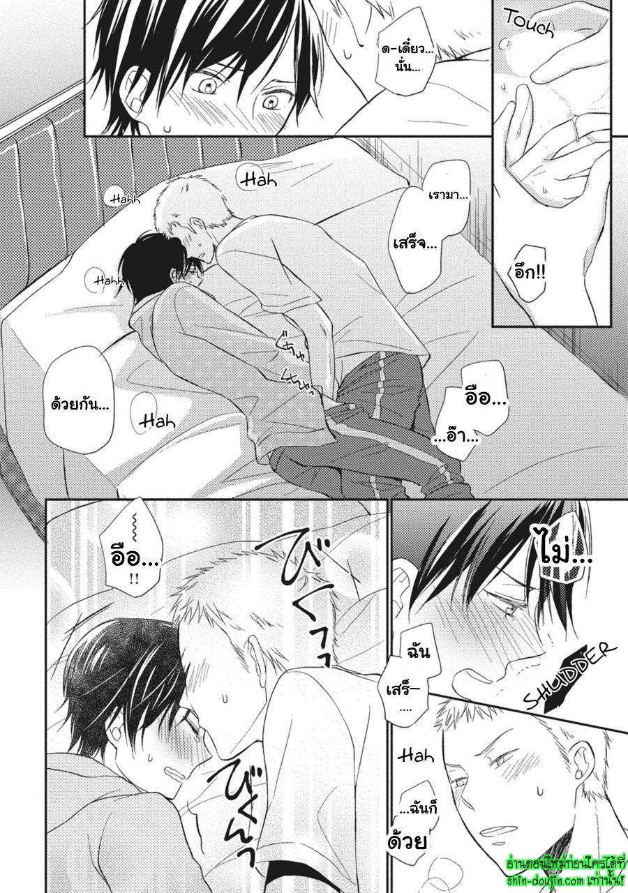 Seishun Girigiri Outline EP 5